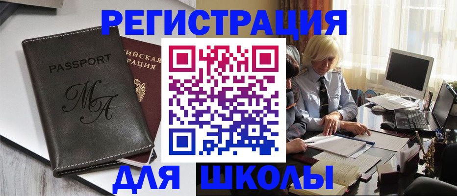 временная регистрация законно в Барнауле