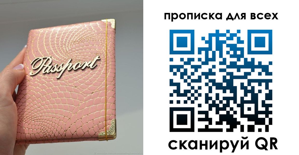 временная регистрация адрес в Барнауле
