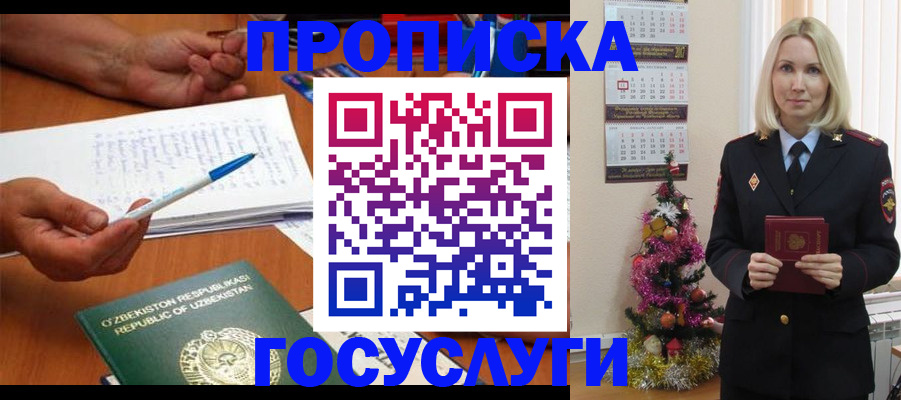 найти адрес прописки в Барнауле