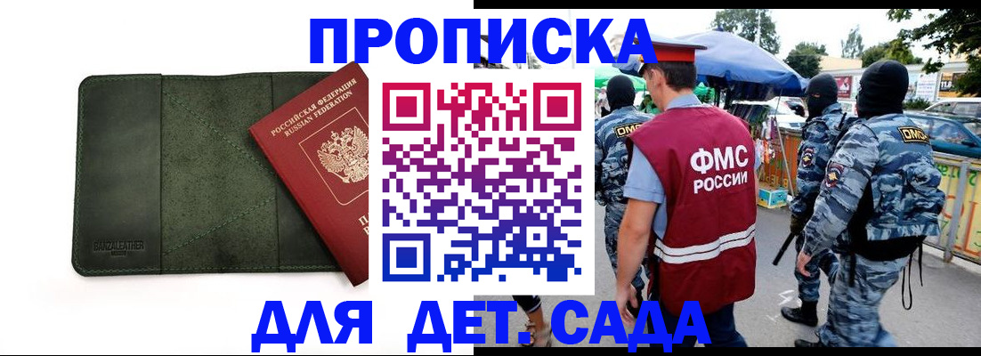 миграционный учет в Барнауле